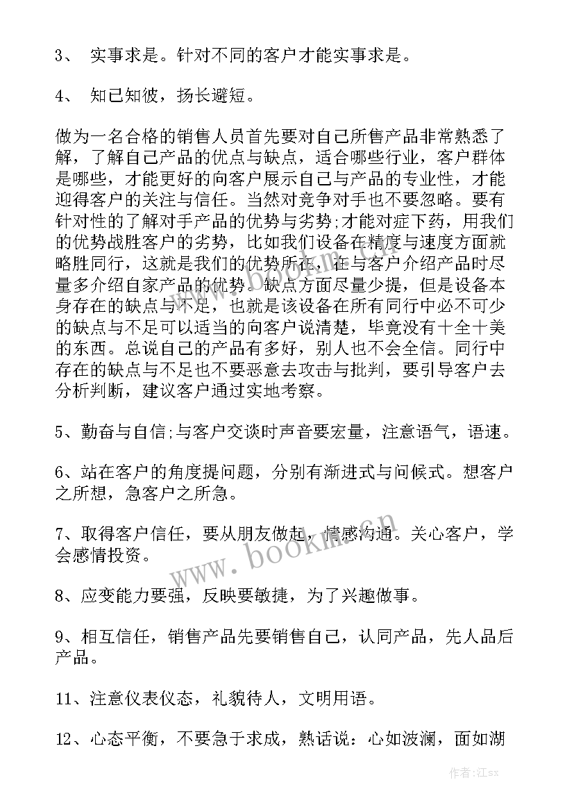 年度总结工作报告 销售总结工作报告