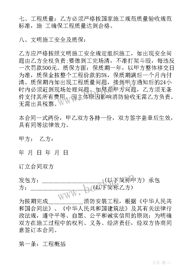 安装工程工作总结