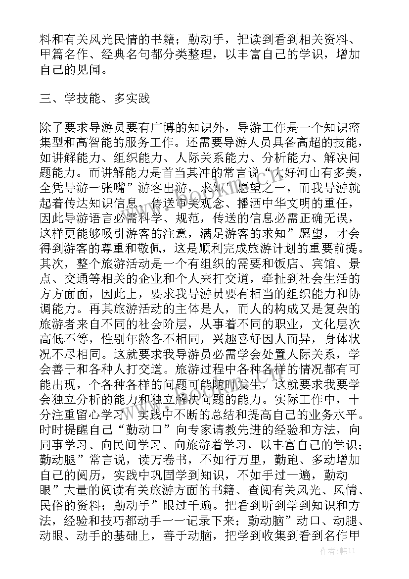 村支委工作报告