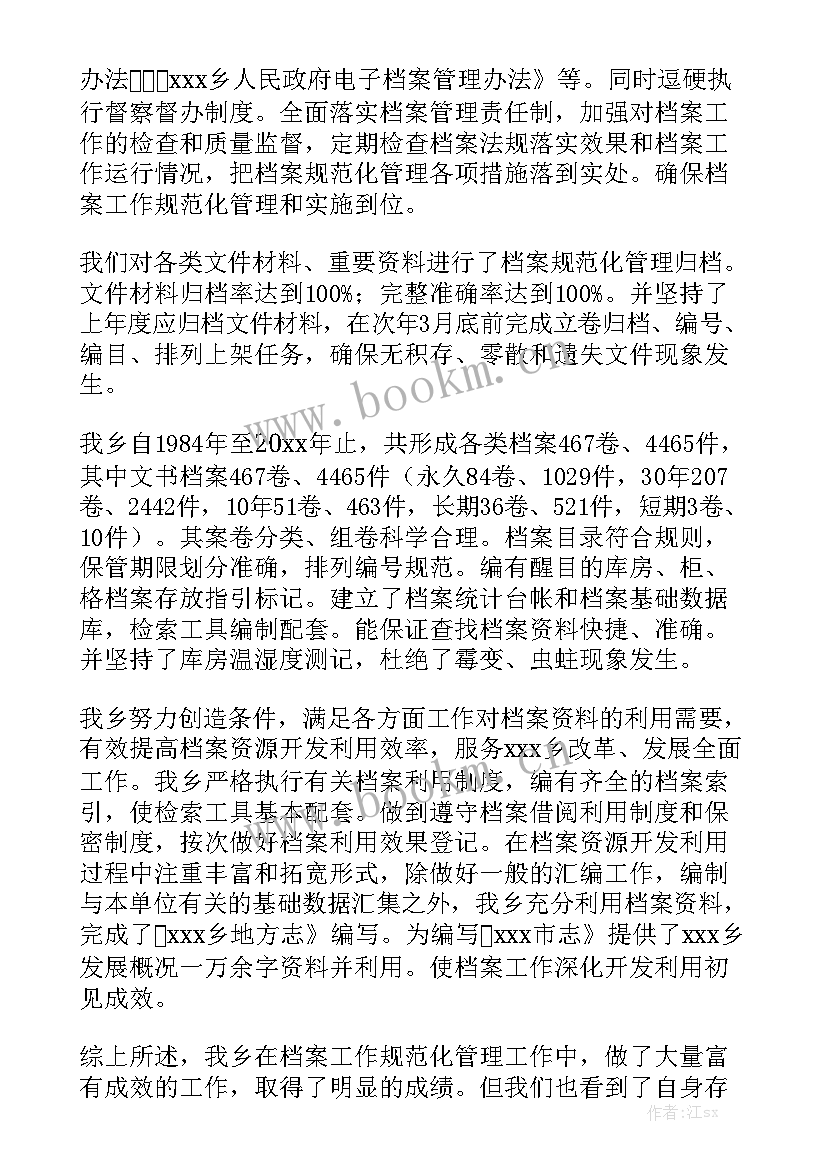 暗访检查工作方案