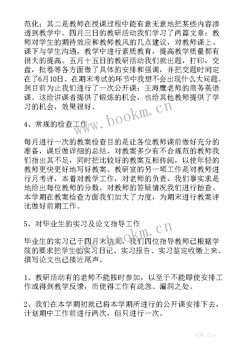 暗访检查工作方案