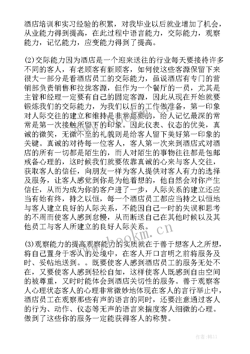 餐饮司机工作报告 餐饮工作报告