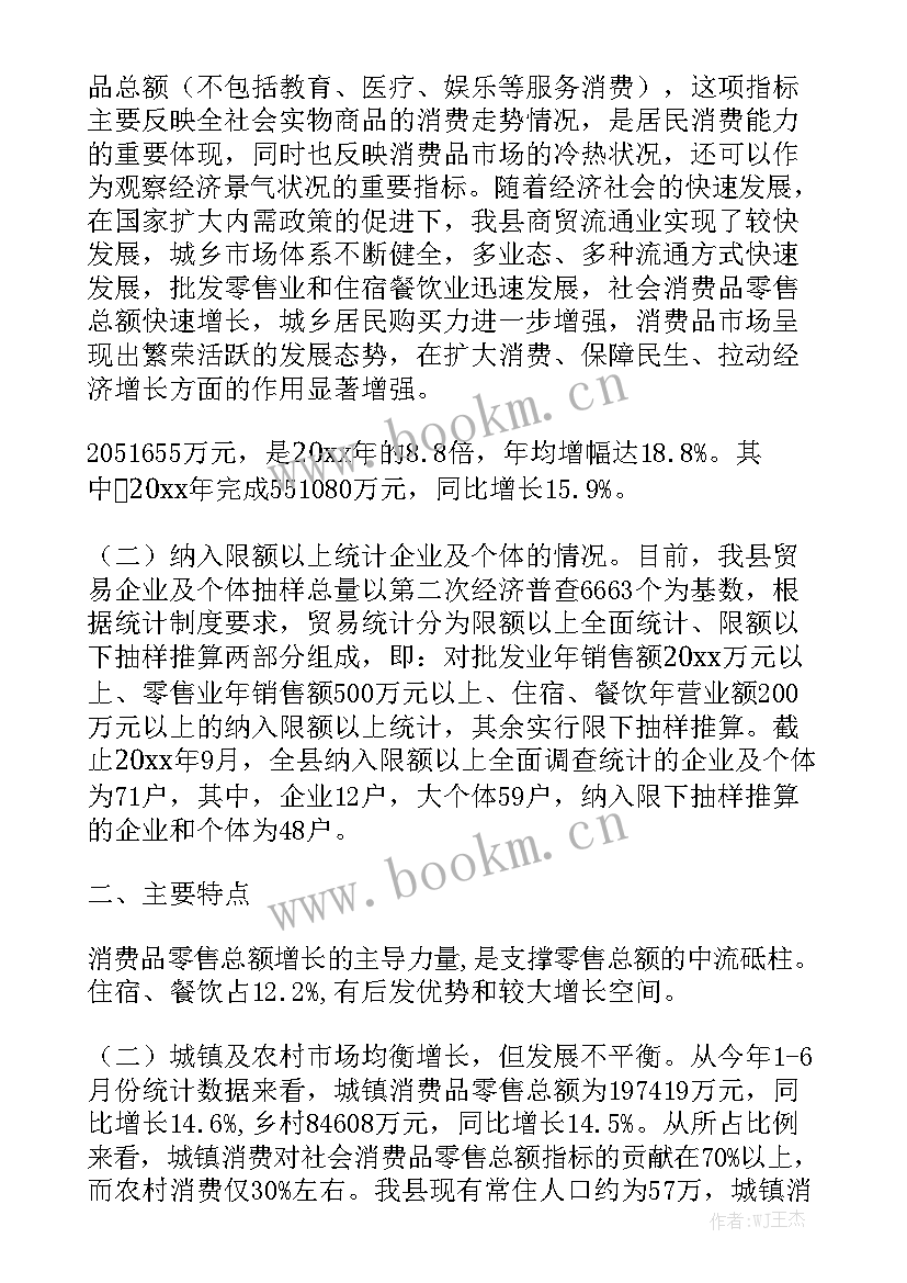 局党支部工作报告总结