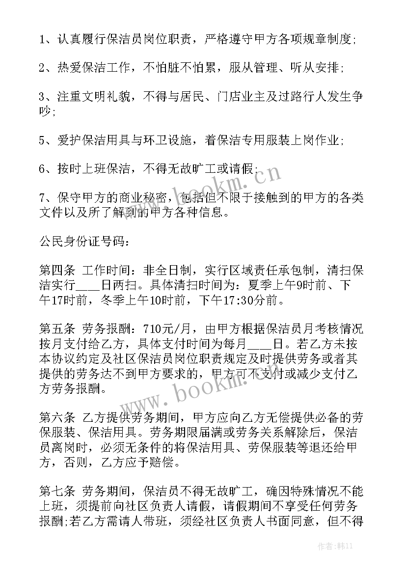 西湖区统计公报 西湖区保洁公司合同