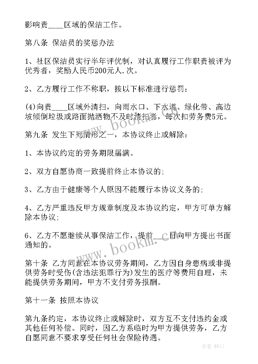 西湖区统计公报 西湖区保洁公司合同