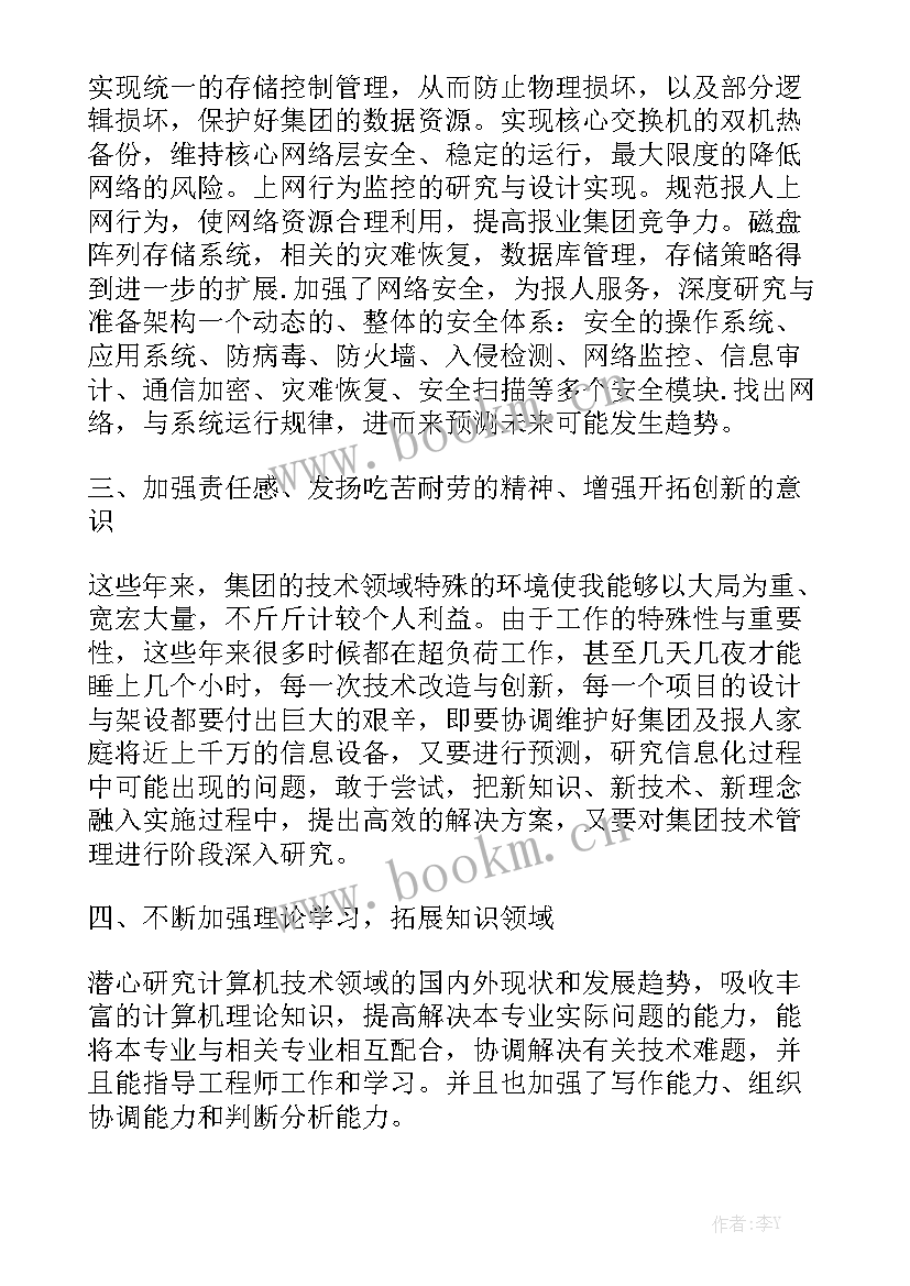 招标工作汇报 工程管理工作报告