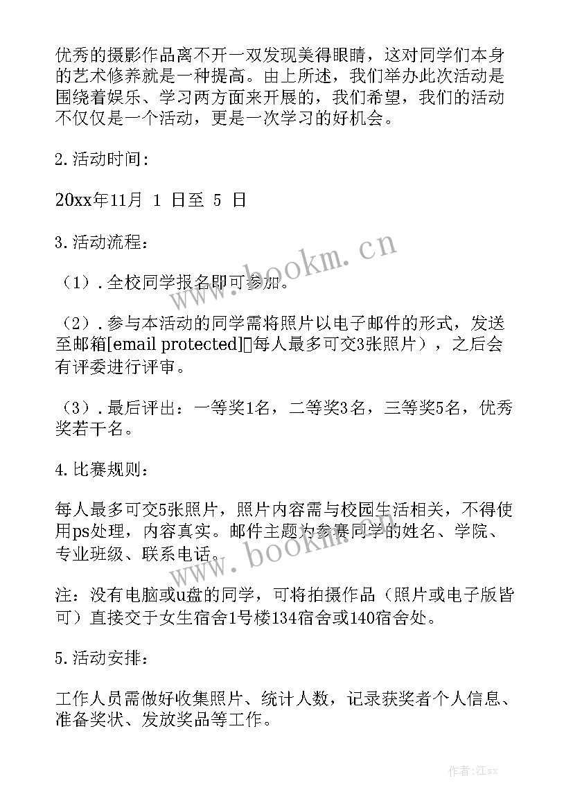 宣传工作报告