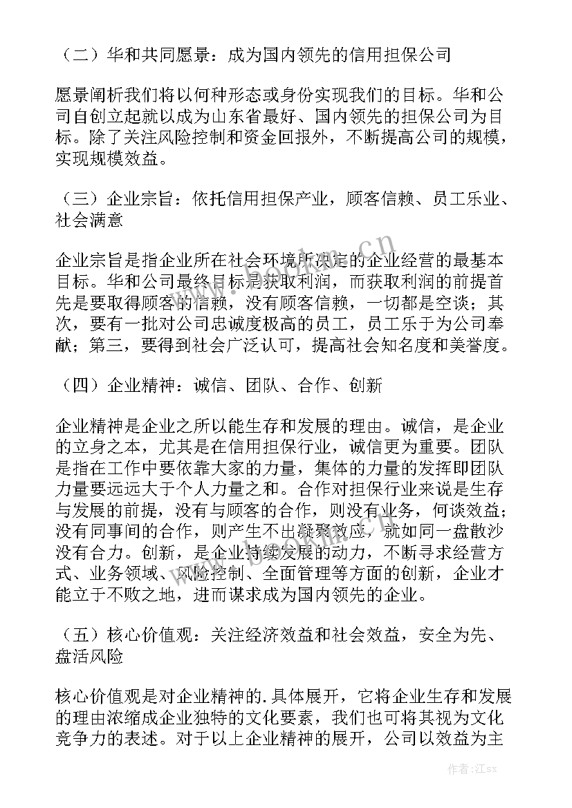 宣传工作报告