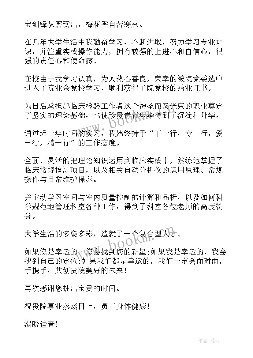 检验科工作报告业绩总结职称