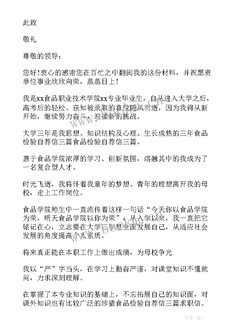 检验科工作报告业绩总结职称