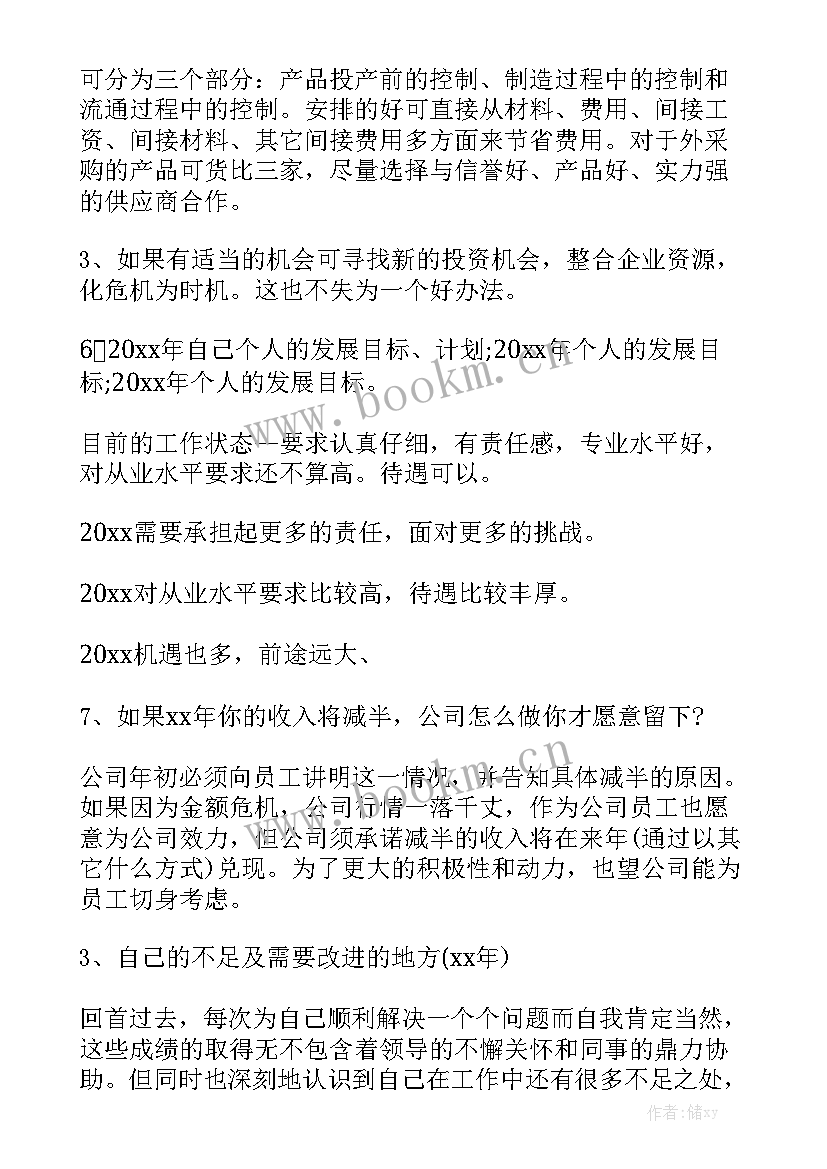 跟单工作总结及工作计划