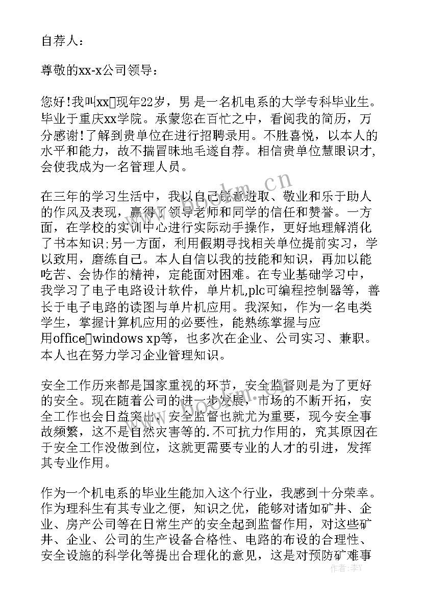 安检员工作报告