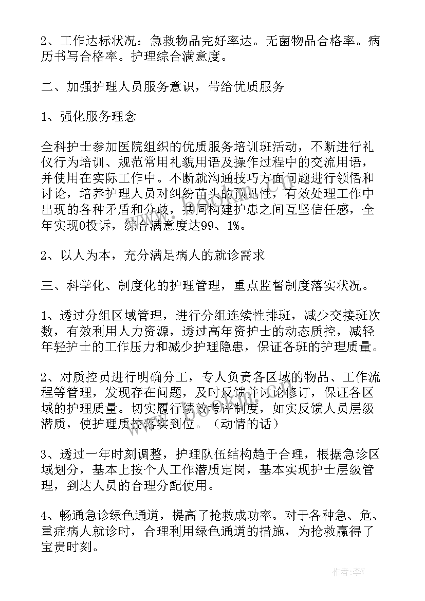 医院志愿服务总结报告