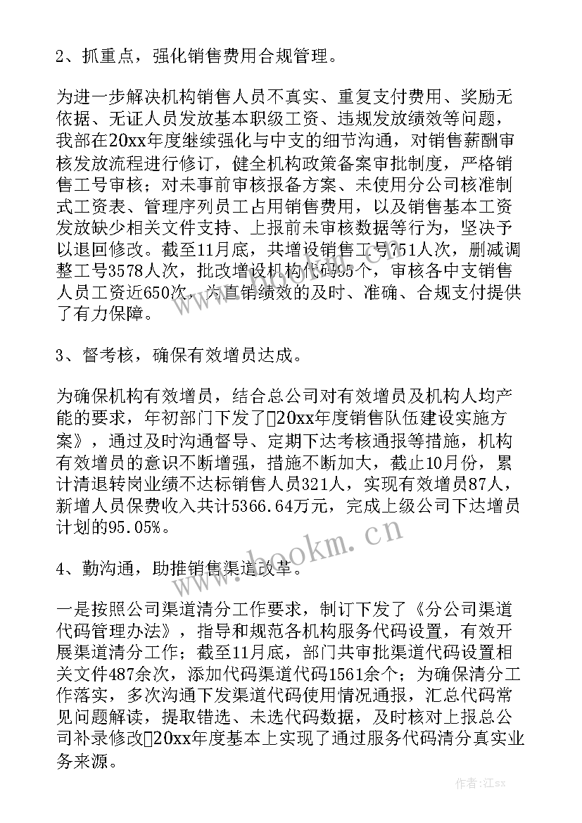 经营工作报告公文格式