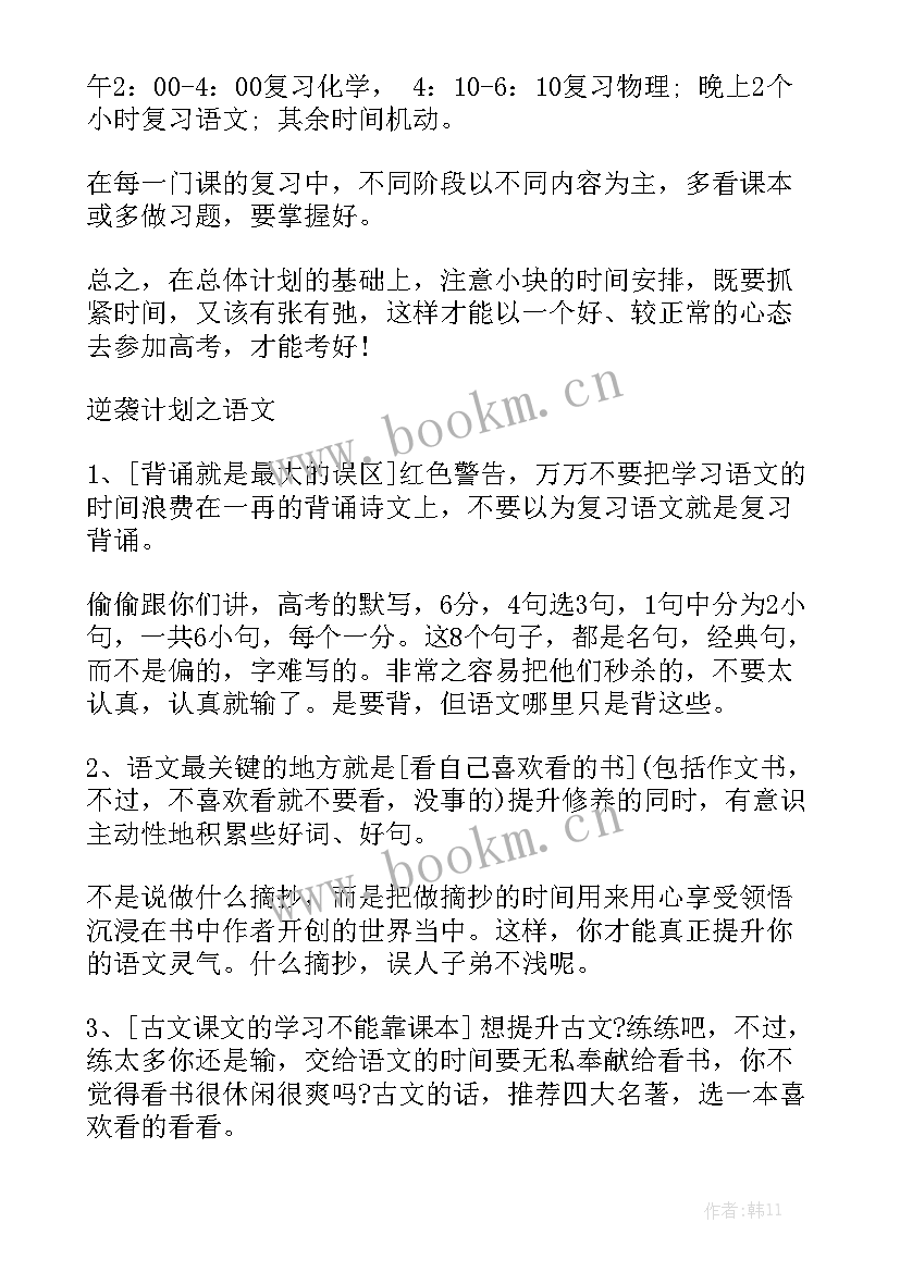 每日工作汇报格式要求