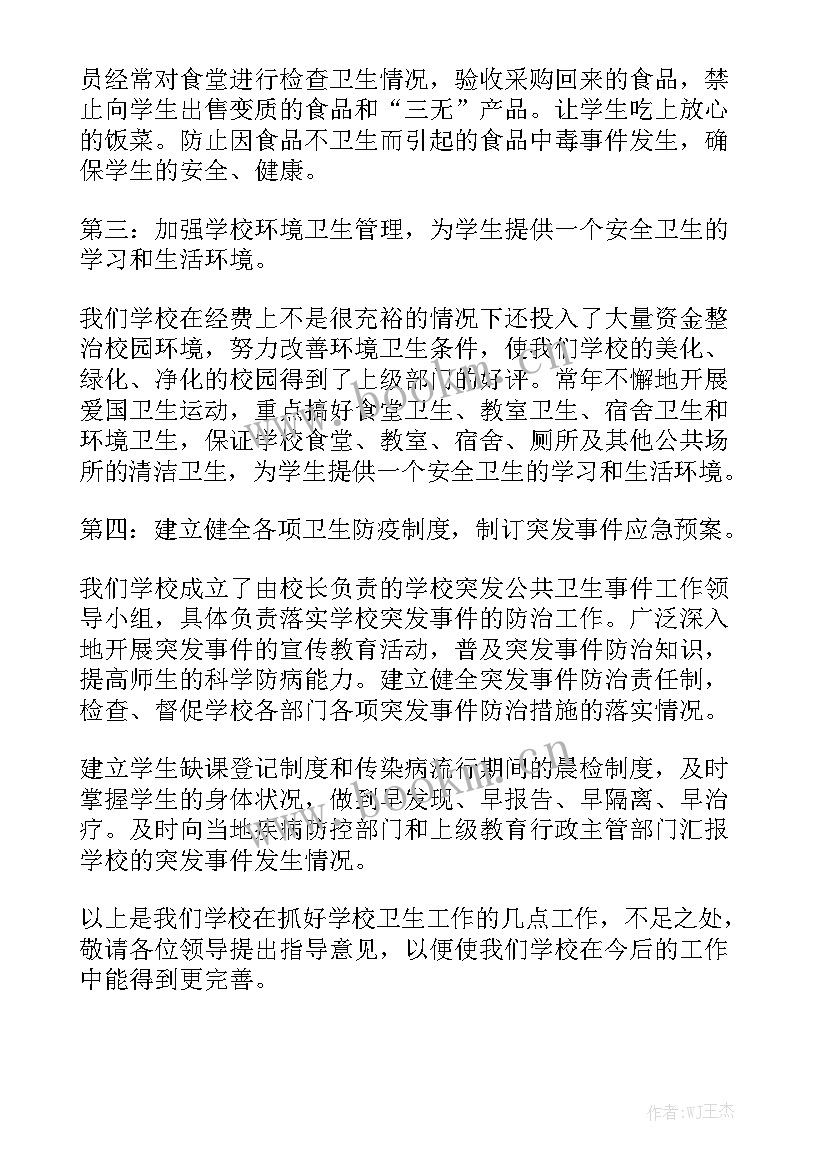 电子行业的工作报告总结