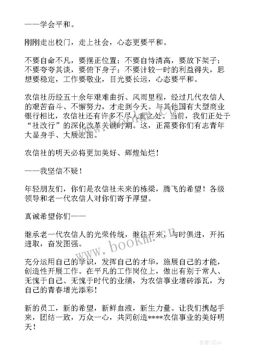 工作报告的成语说