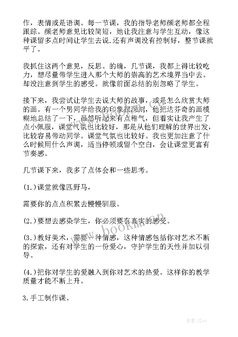 营造氛围的工作报告