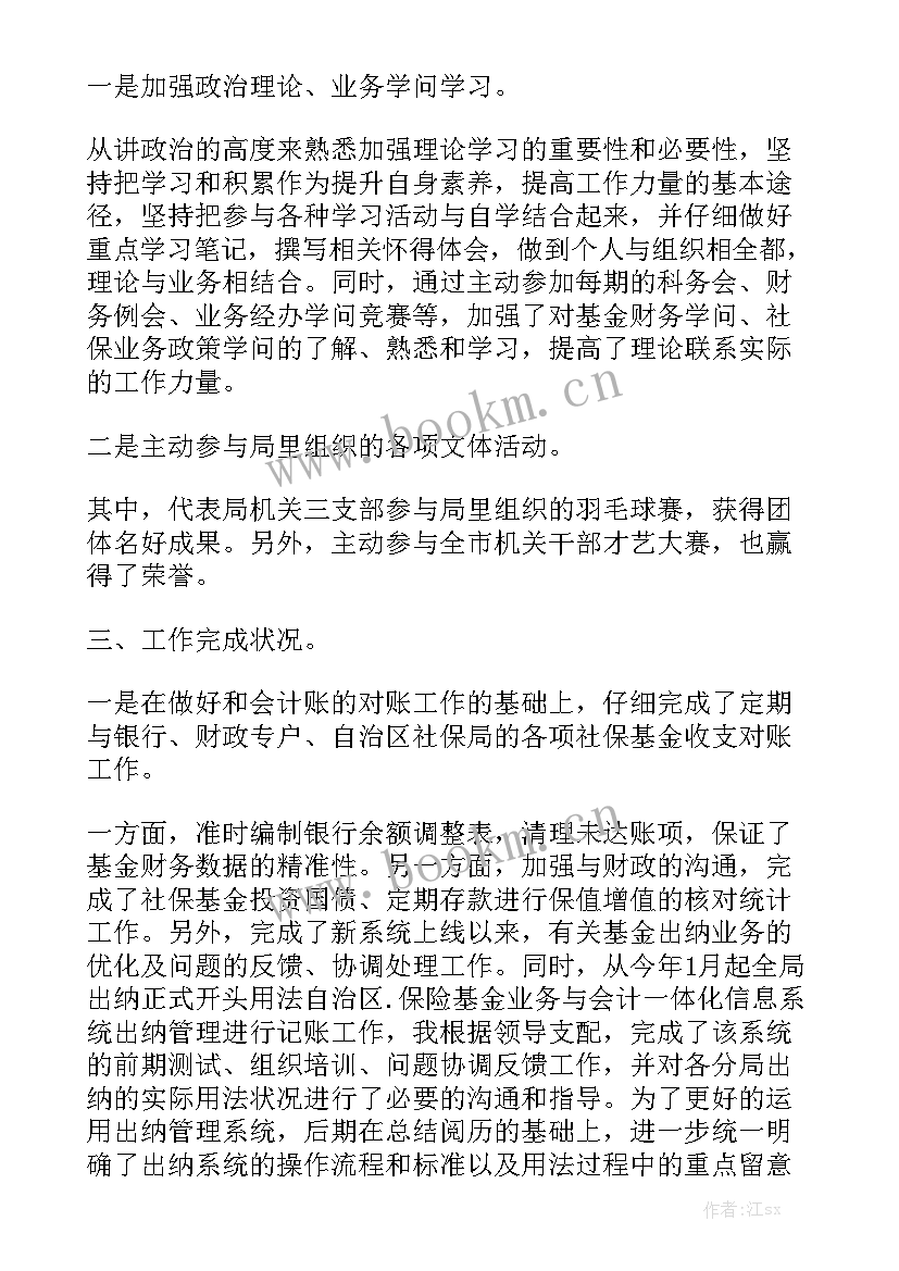 财务工作报告教育工作总结 公司财务工作报告