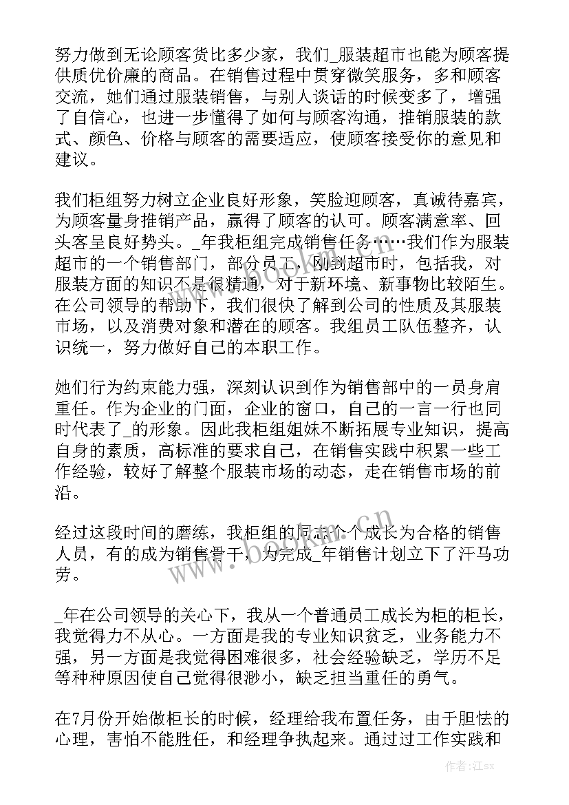 半年度工作汇报结束语 员工个人半年总结工作报告