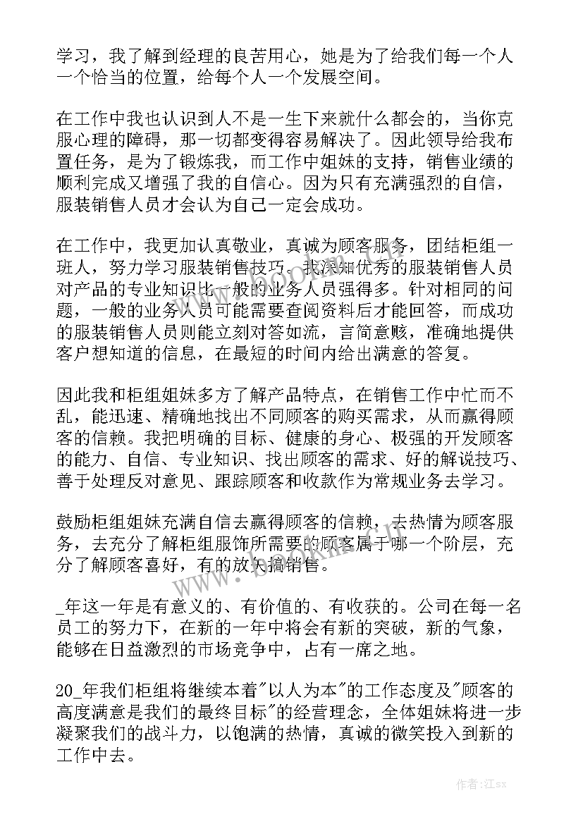 半年度工作汇报结束语 员工个人半年总结工作报告