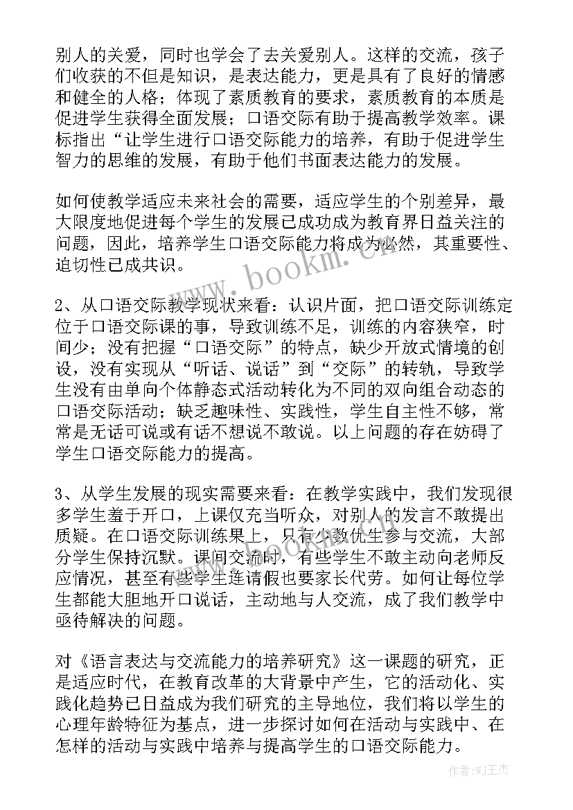 科研课题项目总结报告 科研课题简洁工作总结