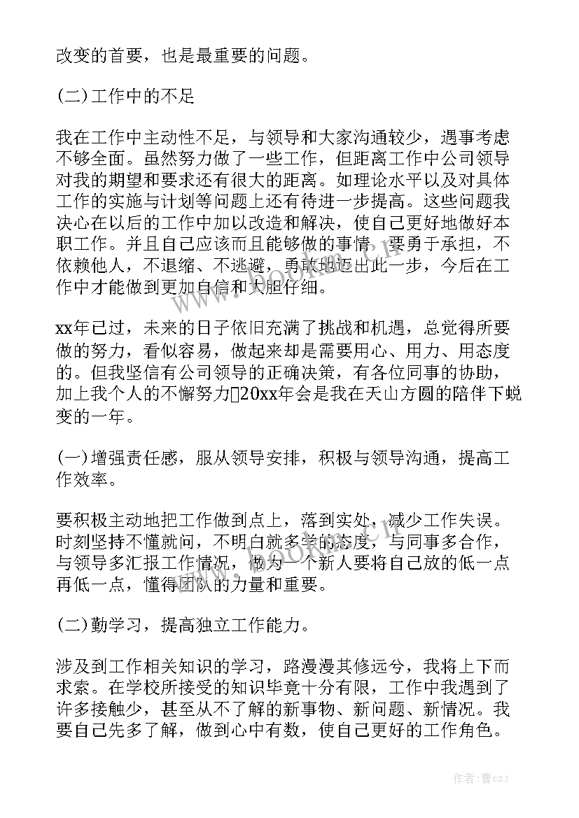 水果摊工作报告