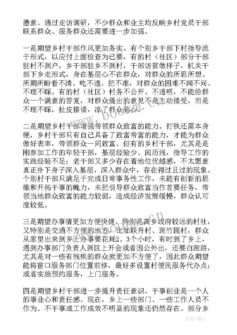 服务大局作用 服务工作报告