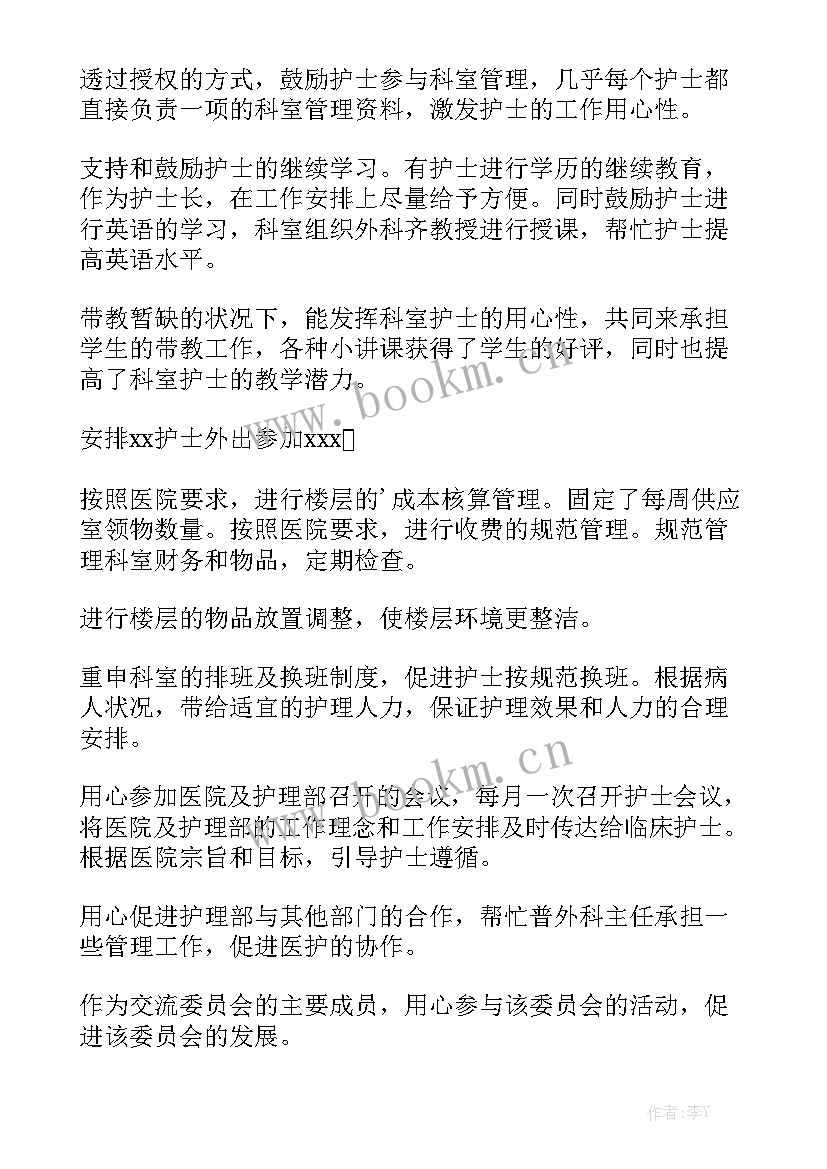 护士工作报告的标题 护士年度工作报告