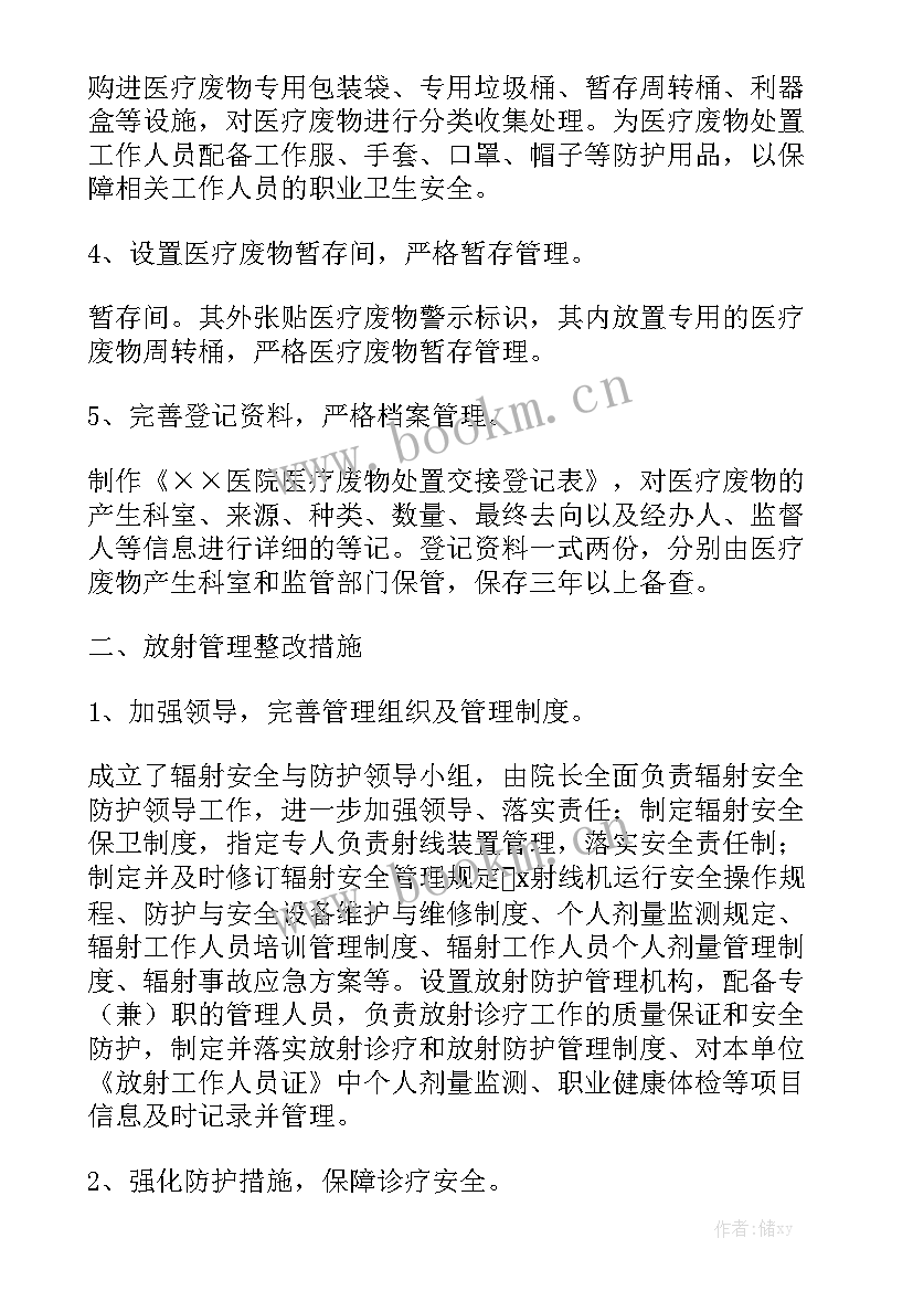 整改工作报告 卫片检查整改报告