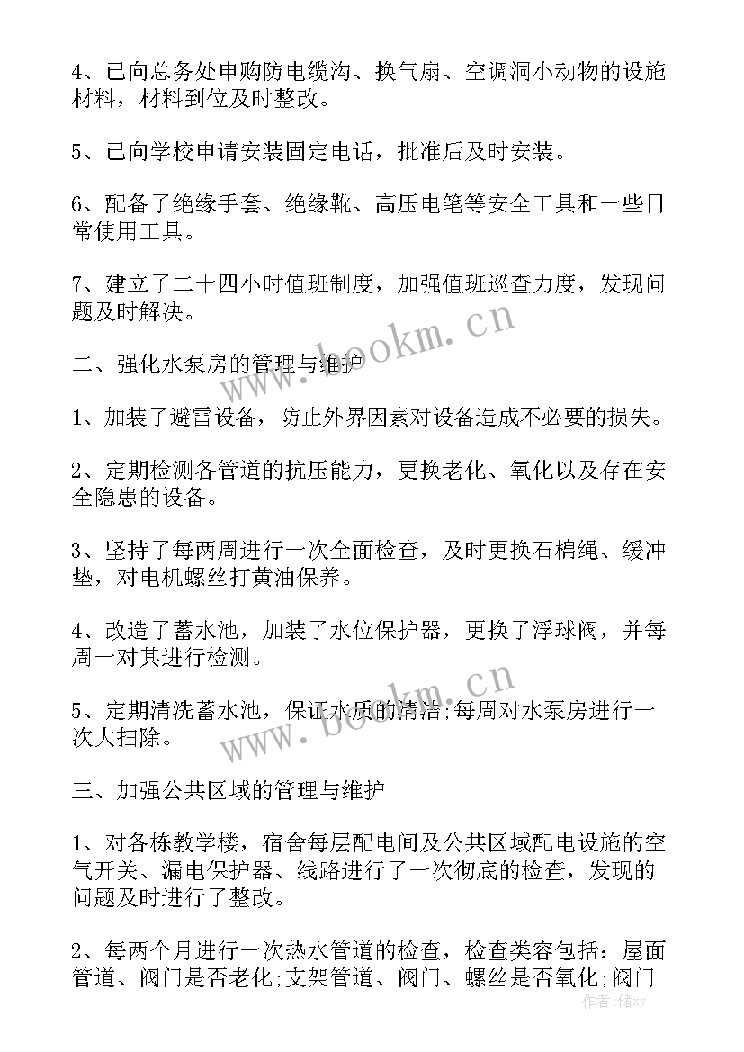 整改工作报告 卫片检查整改报告