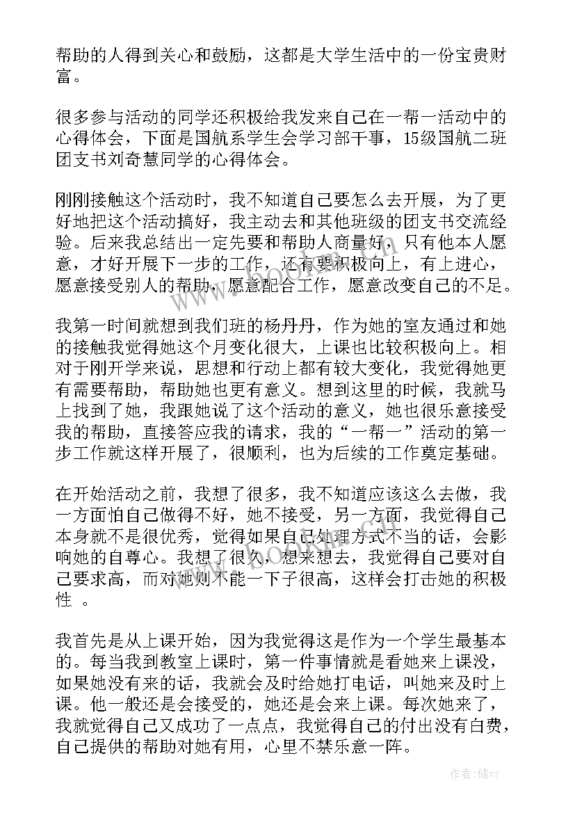 教导队工作总结