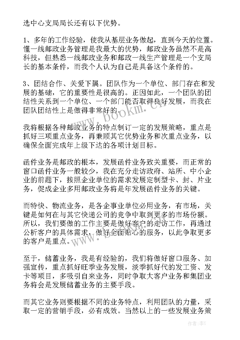 邮政快递工作计划