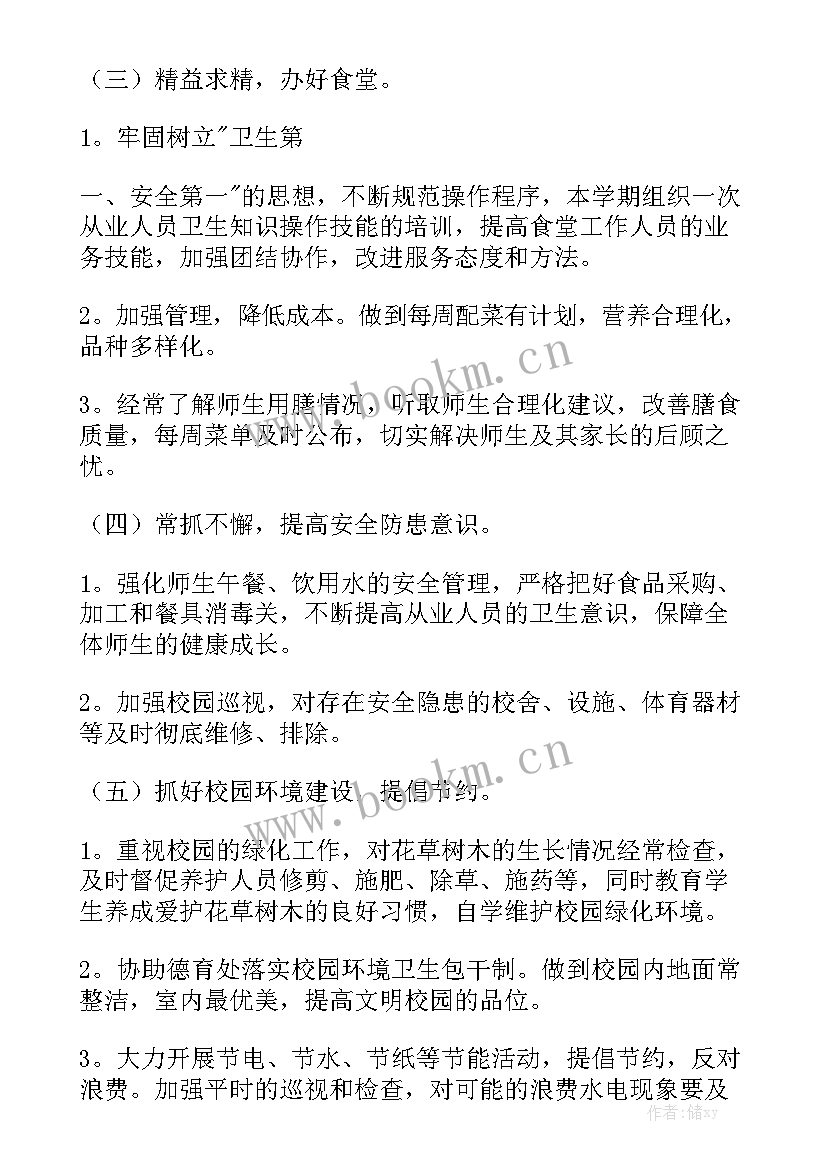 个人改善报告 个人工作报告