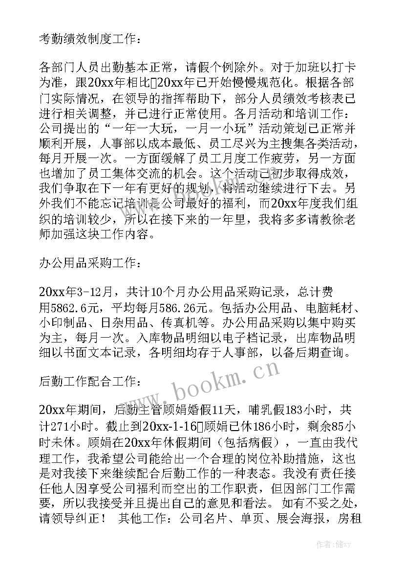 个人改善报告 个人工作报告