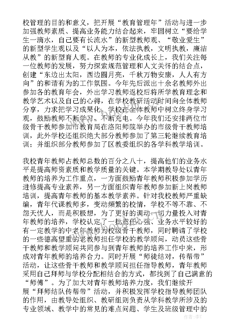 课程顾问月计划