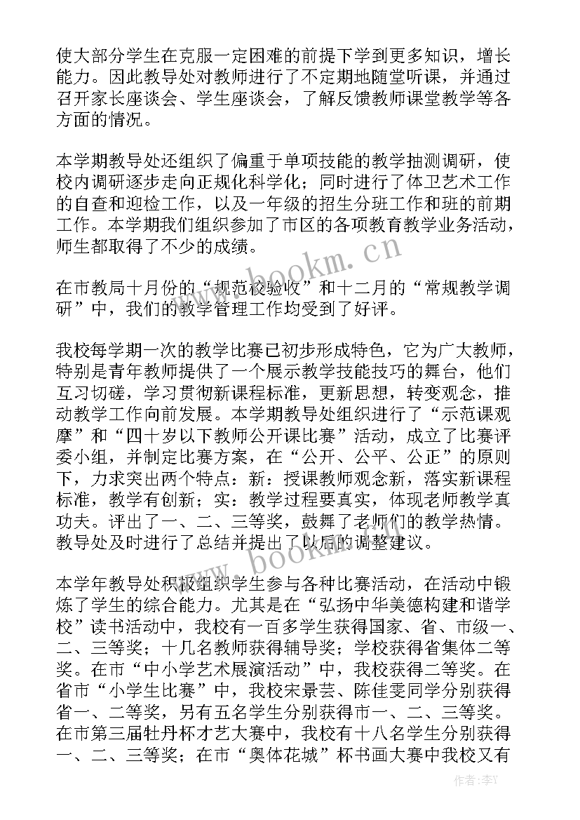 课程顾问月计划