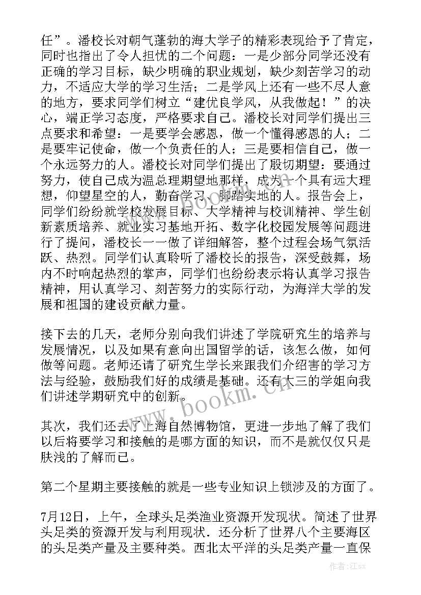 大一学期工作报告 大一学期总结