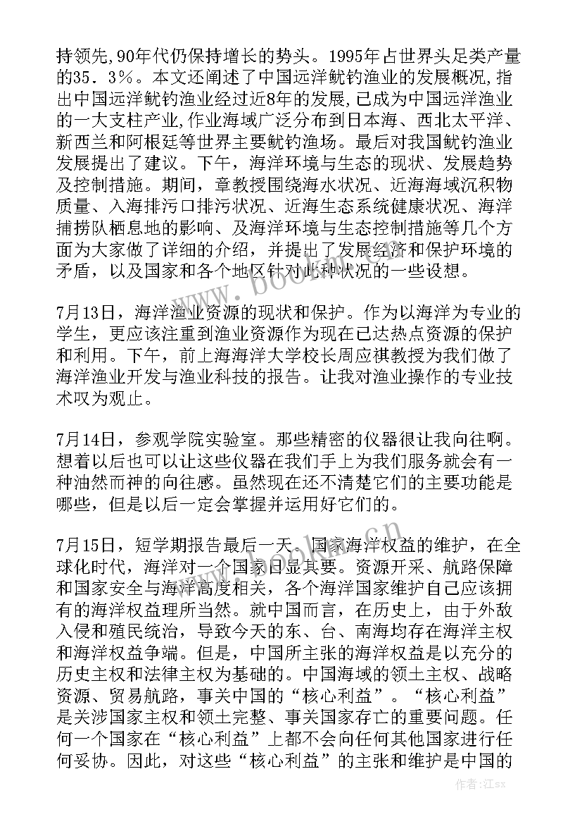 大一学期工作报告 大一学期总结