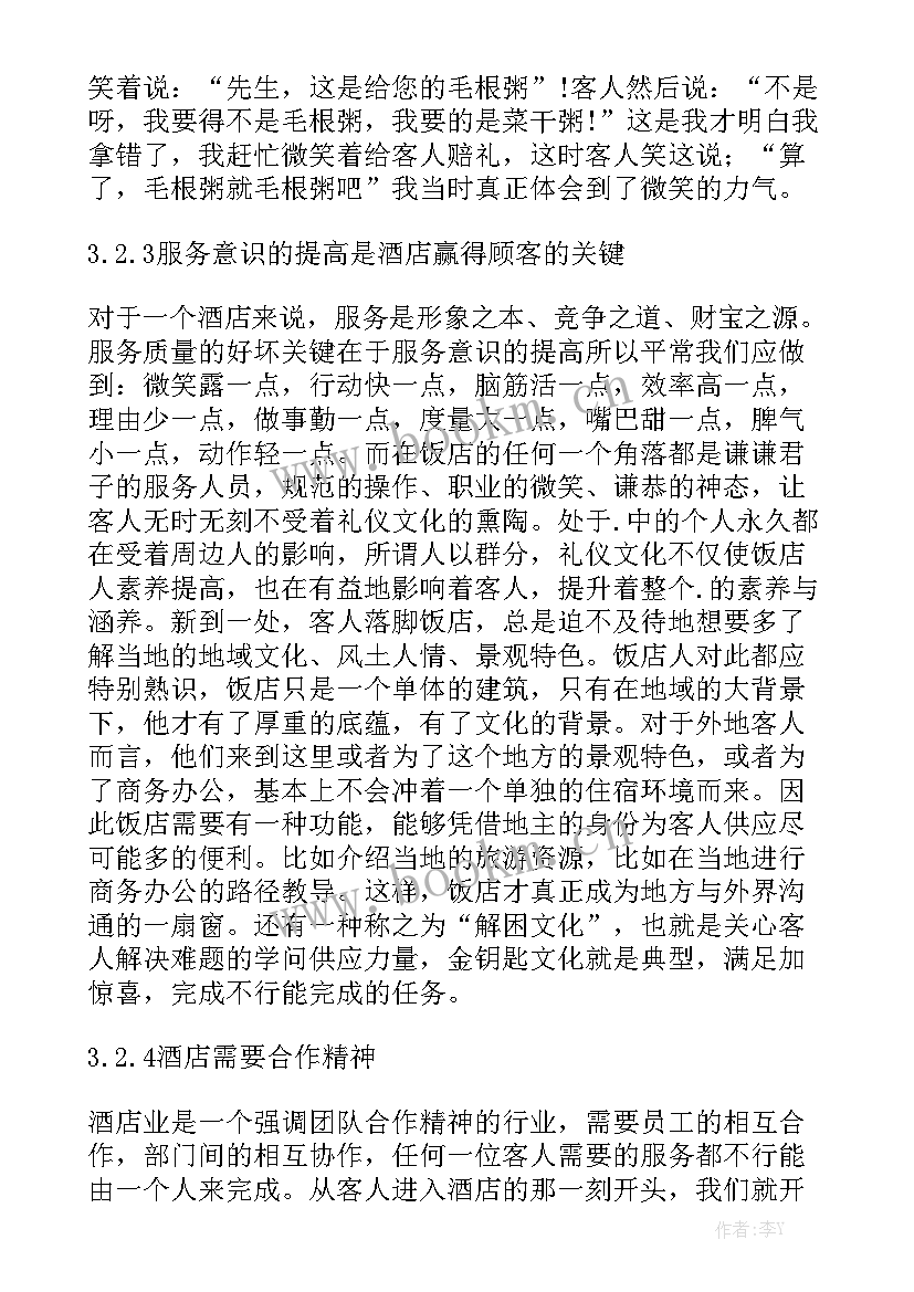 餐饮主管年度工作总结及明年工作计划