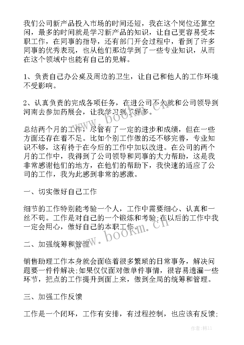 销售公司团代会工作报告 销售公司做好准备迎接新挑战工作报告