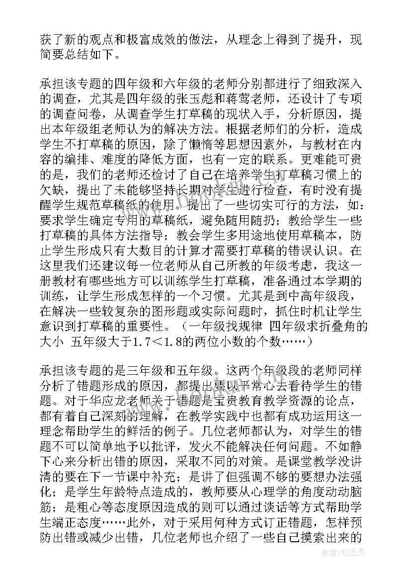 教研工作计划语文