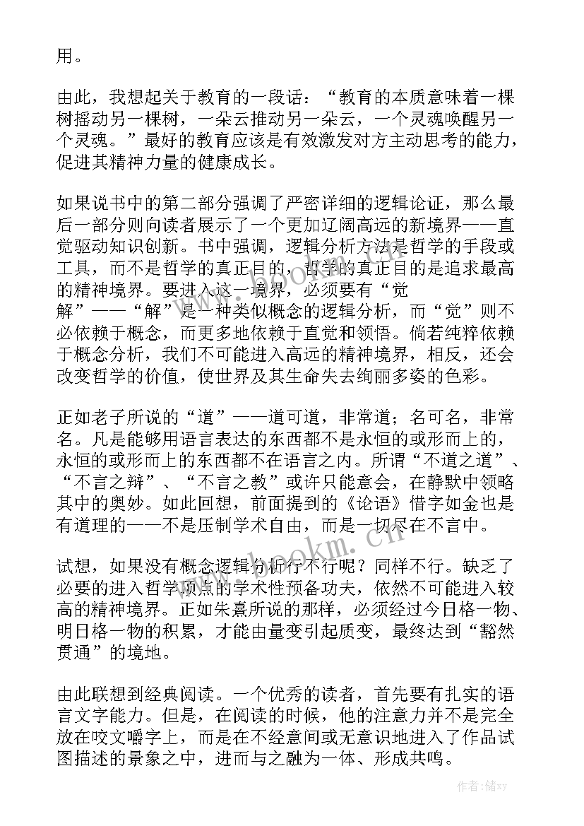 团队创新工作报告