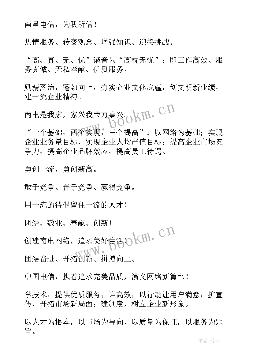 团队创新工作报告