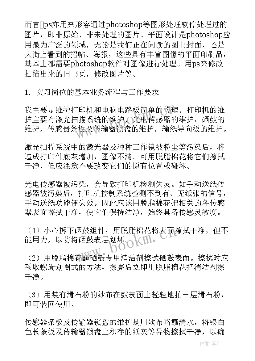 工程人年度总结报告个人