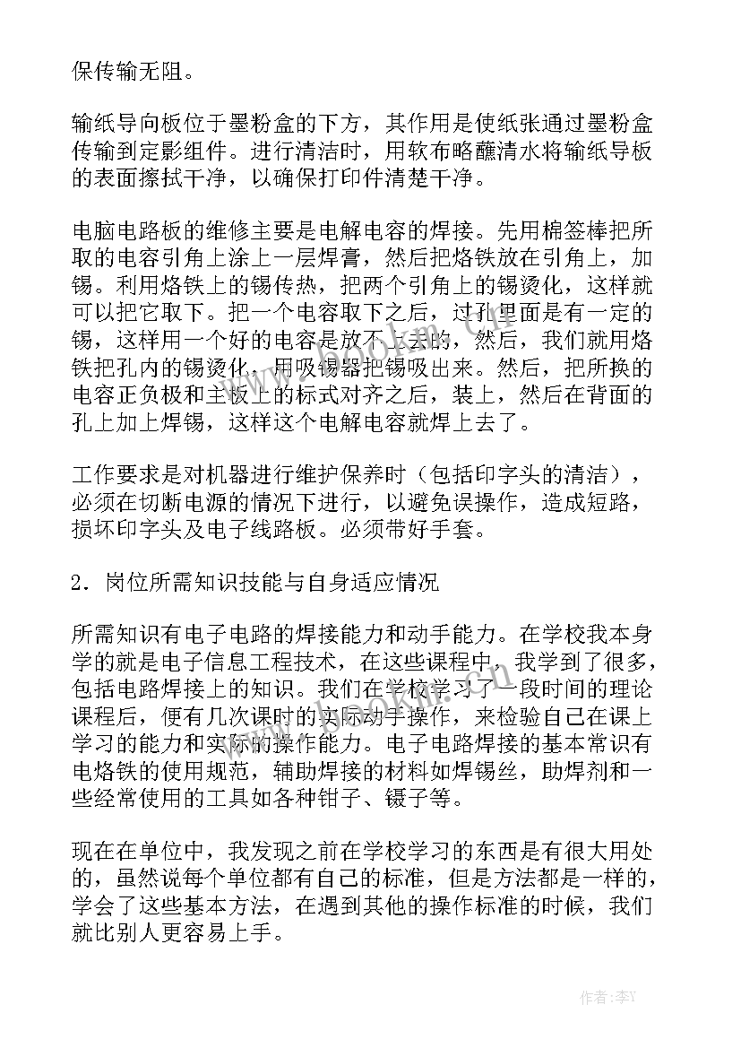 工程人年度总结报告个人