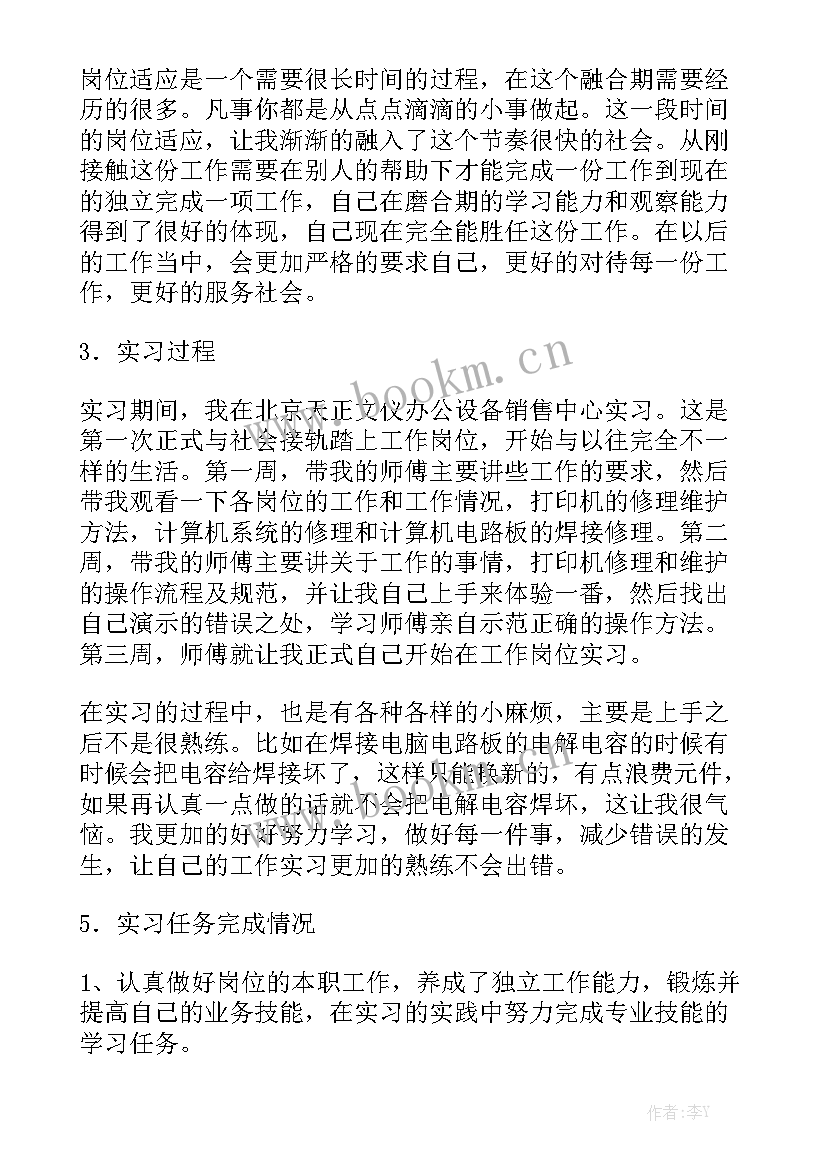 工程人年度总结报告个人