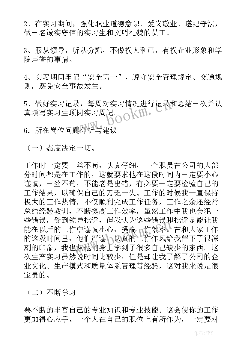 工程人年度总结报告个人