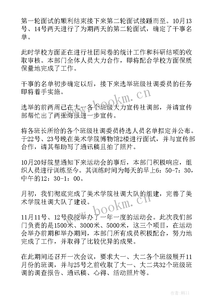 学校厨房年终总结报告 学校的工作报告