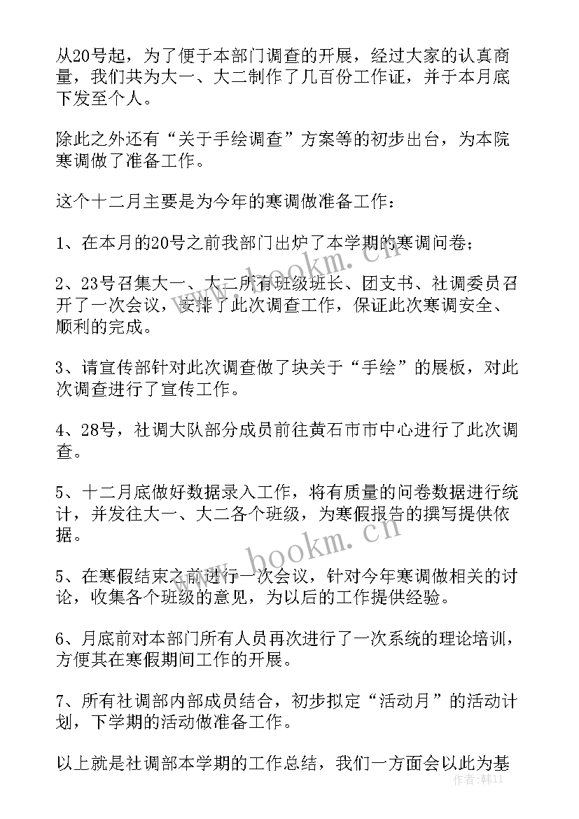 学校厨房年终总结报告 学校的工作报告